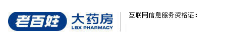 老百姓大药房衡阳分公司